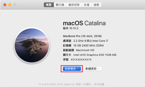 Mac電池循環怎麼查-MacBook充電循環次數是什麼,iphone維修,iphone換電池,iphone維修中心,台中iphone維修,台中iphone備份,台中mac重灌,台中mac維修,台中蘋果維修,台中Apple維修中心