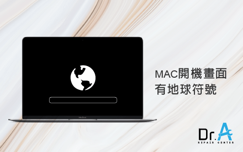 Mac開機黑畫面地球-Mac開機黑畫面很久,iphone維修,iphone換電池,iphone維修中心,台中iphone維修,台中iphone備份,台中mac重灌,台中mac維修,台中蘋果維修,台中Apple維修中心
