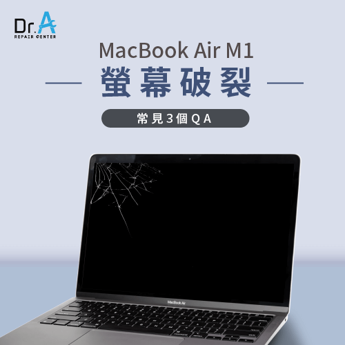MacBook Air M1螢幕破裂災情-MacBook Air M1螢幕災情