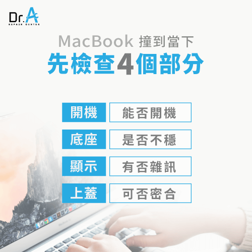 MacBook撞到或撞凹-MacBook檢測,iphone維修,iphone換電池,iphone維修中心,台中iphone維修,台中iphone備份,台中mac重灌,台中mac維修,台中蘋果維修,台中Apple維修中心