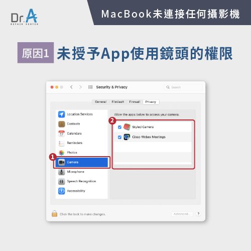 允許App使用鏡頭-MacBook未連接任何攝影機