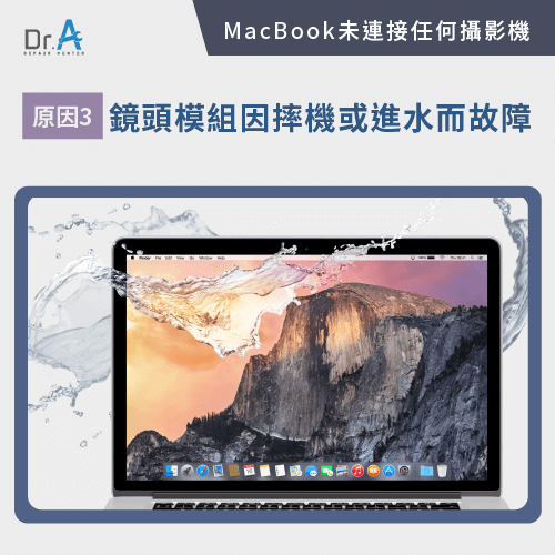 鏡頭模組故障-MacBook未連接任何攝影機