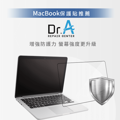 MacBook保護貼推薦Dr.A-MacBook保護貼推薦