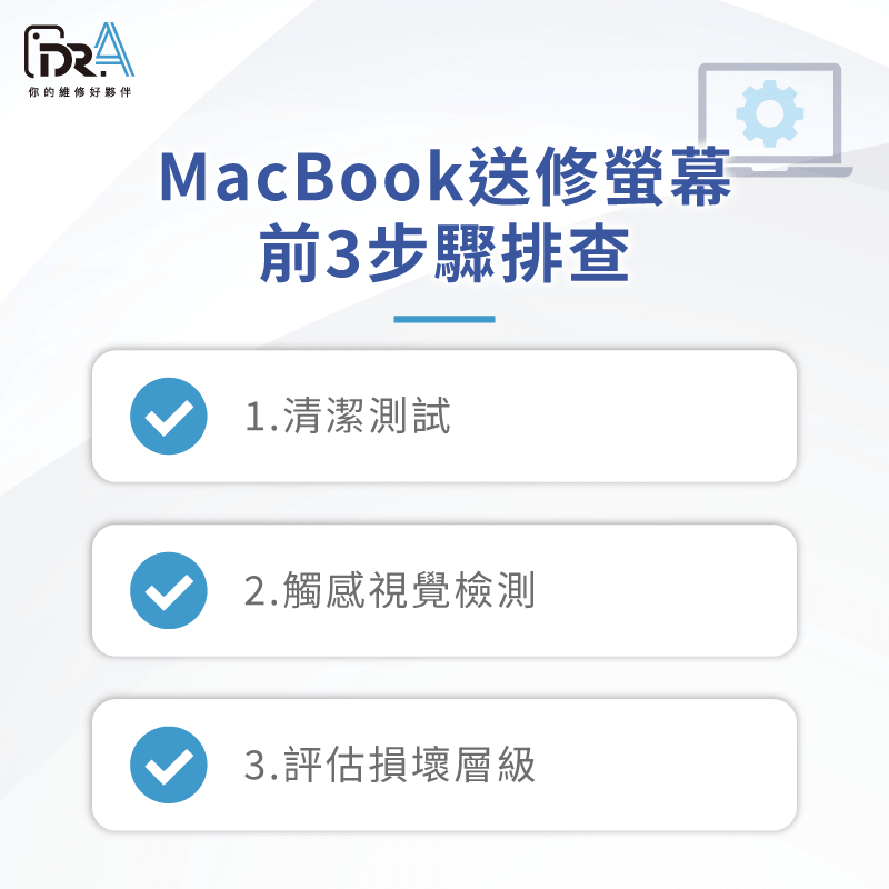 MacBook螢幕刮傷簡易排查方法 MacBook螢幕刮傷排查指南-MacBook螢幕刮傷