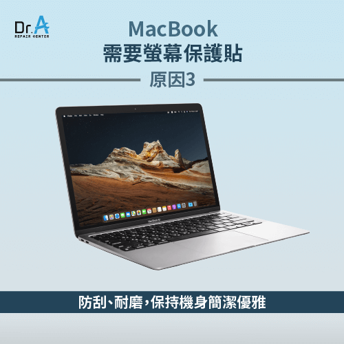 MacBook螢幕保護貼防刮耐磨-MacBook螢幕保護貼