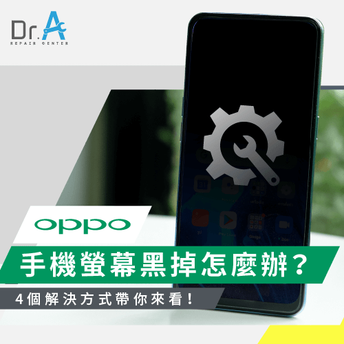 oppo手機突然黑屏-oppo手機突然黑屏怎麼辦