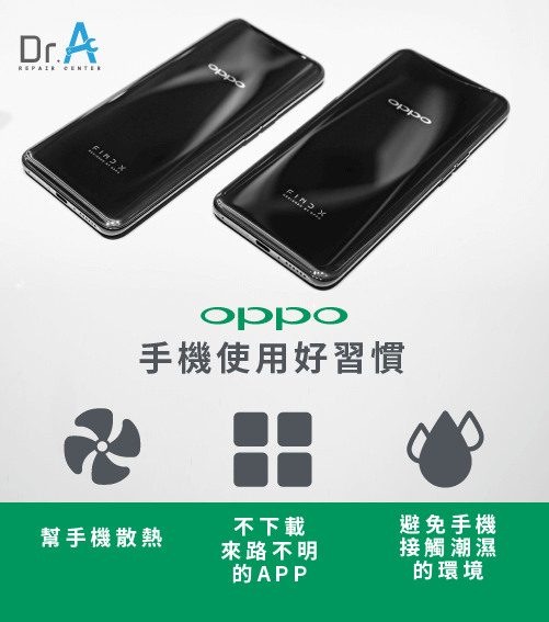 oppo手機使用好習慣-oppo手機突然黑屏