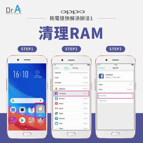 清理暫存記憶體-oppo手機耗電過快