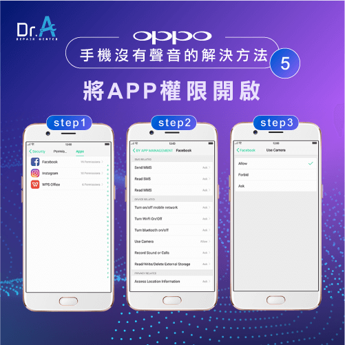 oppo手機沒有聲音怎麼辦-開啟APP權限