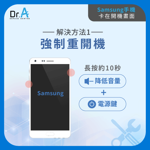 samsung手機卡在開機畫面-samsung手機重新開機,iphone維修,iphone換電池,iphone維修中心,台中iphone維修,台中iphone備份,台中mac重灌,台中mac維修,台中蘋果維修,台中Apple維修中心