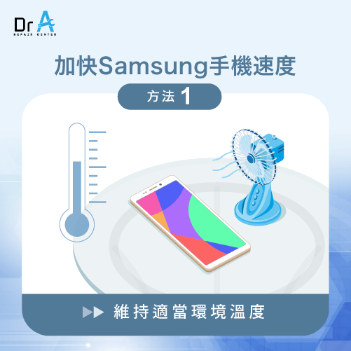 samsung手機跑很慢怎麼辦-samsung手機適當環境溫度,iphone維修,iphone換電池,iphone維修中心,台中iphone維修,台中iphone備份,台中mac重灌,台中mac維修,台中蘋果維修,台中Apple維修中心