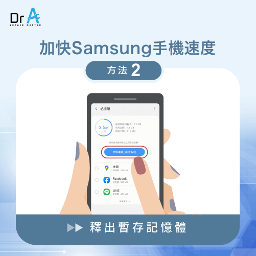 samsung手機越跑越慢-samsung手機釋出暫存記憶體