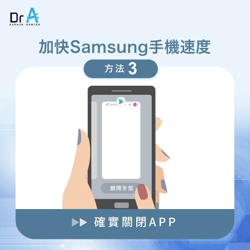 samsung手機跑很慢怎麼辦-samsung手機關閉全部APP