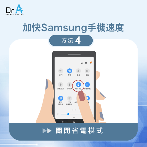 samsung手機越跑越慢-samsung手機省電模式