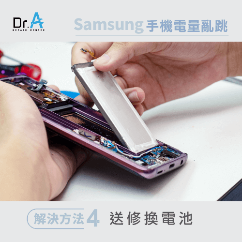 samsung手機電量顯示異常-samsung手機換電池推薦