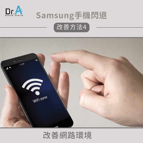 samsung手機app閃退-samsung手機訊號差