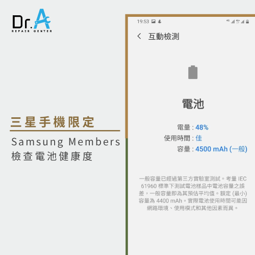 samsung手機自動重開機-samsung電池健康度