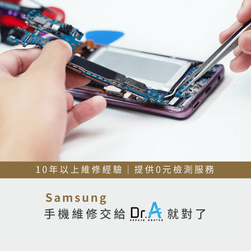 samsung手機維修推薦-samsung手機維修預約