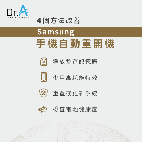 samsung手機自動重開機-samsung自動重開機,iphone維修,iphone換電池,iphone維修中心,台中iphone維修,台中iphone備份,台中mac重灌,台中mac維修,台中蘋果維修,台中Apple維修中心