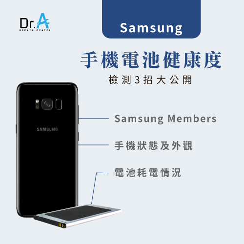 samsung手機電池健康度-samsung手機電池健康度檢測