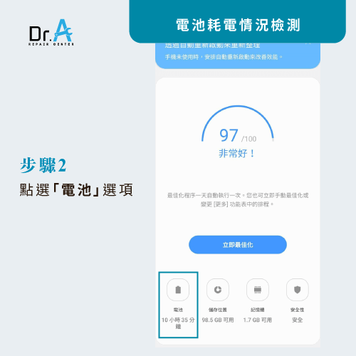 samsung手機電池健康度-samsung手機電池