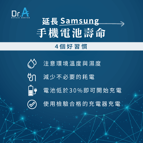 samsung手機電池健康度-samsung手機電池壽命