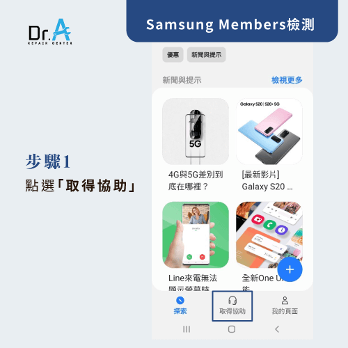 samsung電池檢測-samsung手機電池壽命