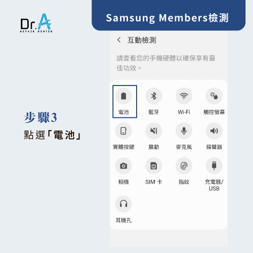 samsung檢查電池-samsung手機電池健康度