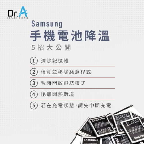 samsung手機電池溫度降低-samsung手機電池溫度