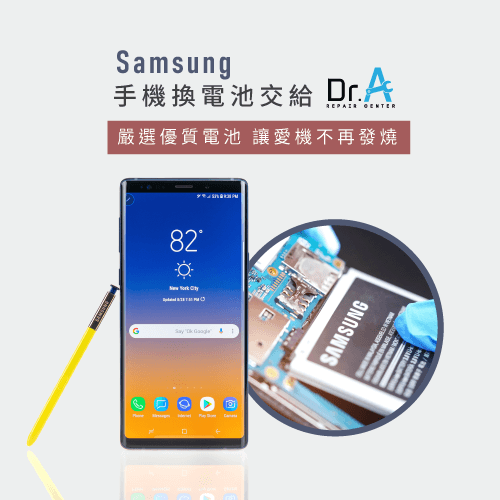 samsung手機換電池推薦-samsung手機更換電池