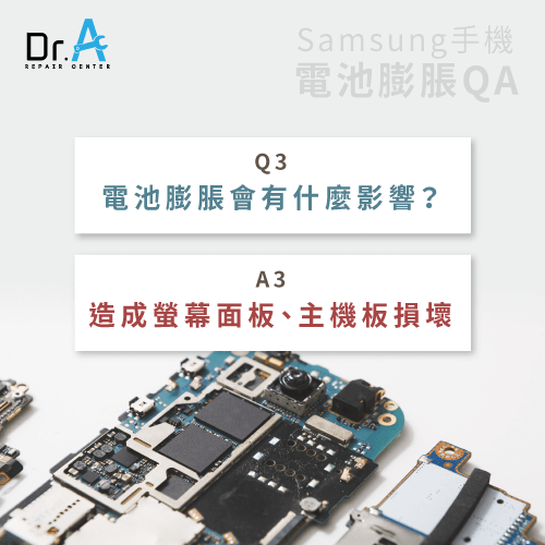 samsung手機電池膨脹-手機電池膨脹風險