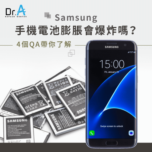 samsung手機電池膨脹-samsung手機電池爆炸,iphone維修,iphone換電池,iphone維修中心,台中iphone維修,台中iphone備份,台中mac重灌,台中mac維修,台中蘋果維修,台中Apple維修中心