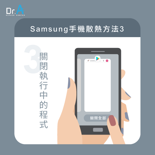 samsung手機散熱-samsung手機降溫