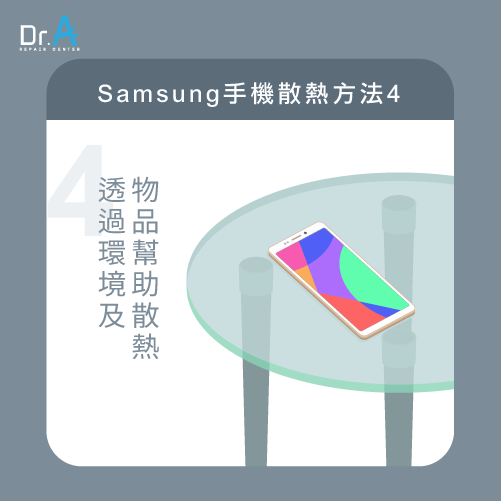 samsung手機散熱-samsung手機散熱方法