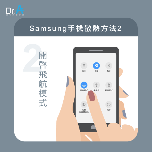 samsung手機散熱-samsung手機飛航模式,iphone維修,iphone換電池,iphone維修中心,台中iphone維修,台中iphone備份,台中mac重灌,台中mac維修,台中蘋果維修,台中Apple維修中心