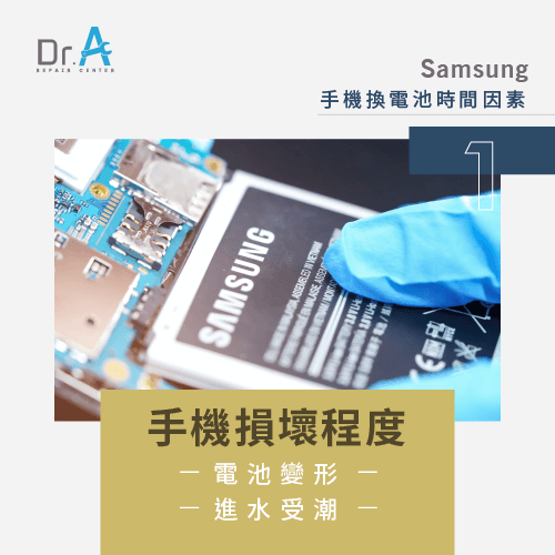Samsung手機換電池要多久時間-Samsung手機換電池