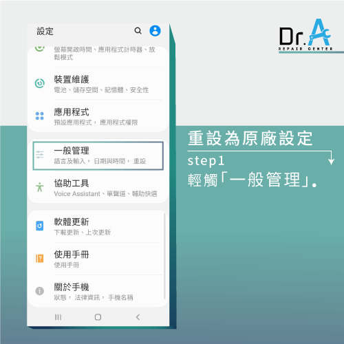 samsung手機鏡頭維修-samsung手機重設原廠設定