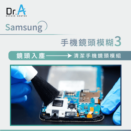 samsung手機鏡頭模糊-samsung手機鏡頭入塵