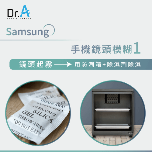 samsung手機鏡頭模糊-samsung手機鏡頭起霧,iphone維修,iphone換電池,iphone維修中心,台中iphone維修,台中iphone備份,台中mac重灌,台中mac維修,台中蘋果維修,台中Apple維修中心