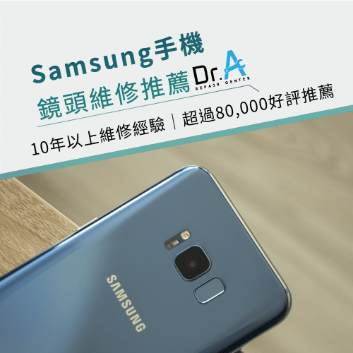 samsung手機鏡頭模糊-samsung手機鏡頭維修