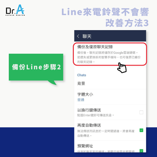 samsung手機鈴聲不會響-samsung手機line備份