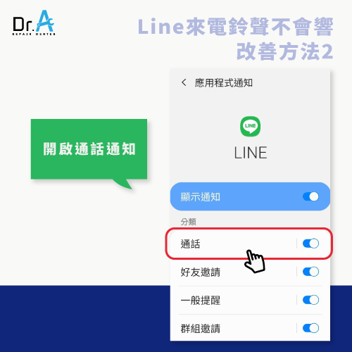 samsung手機電話不會響-samsung手機line電話沒聲音