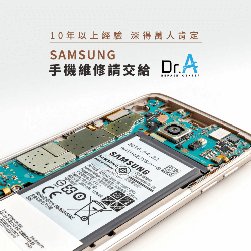 samsung手機維修推薦-samsung手機沒反應