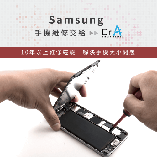 samsung手機維修推薦-samsung手機換電池