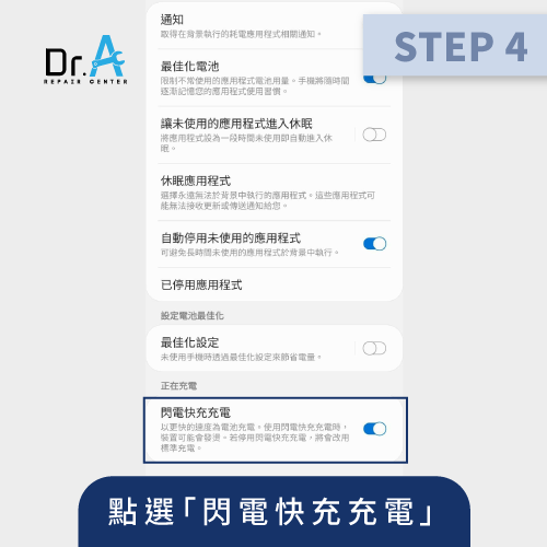 samsung手機快速充電-samsung手機閃電快充