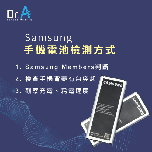 samsung手機電池健康度-samsung手機維修