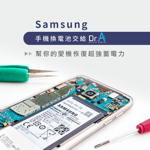 samsung手機換電池-samsung手機電池更換