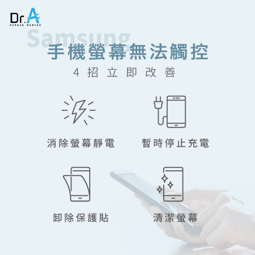 samsung手機螢幕無法觸控-三星手機螢幕無法觸控,iphone維修,iphone換電池,iphone維修中心,台中iphone維修,台中iphone備份,台中mac重灌,台中mac維修,台中蘋果維修,台中Apple維修中心