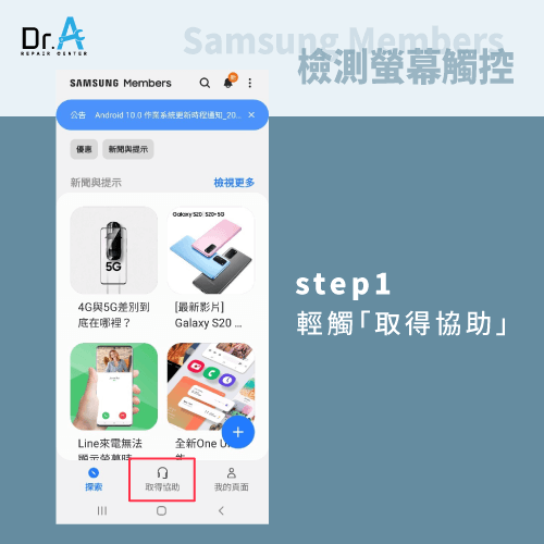 samsung手機螢幕無法觸控-samsung手機觸控檢測