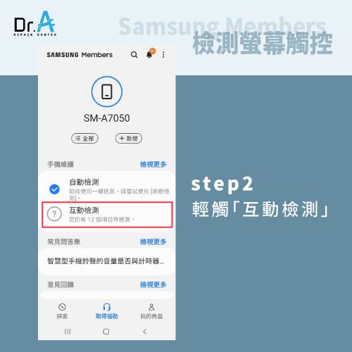 samsung手機螢幕無法觸控-samsung手機觸控檢測